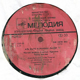 Аль Бано и Ромина Пауэр С60 22701_02 USSR_ARIOLA 1982