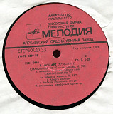 В. Моцарт - Симфония № 40 33С 0663_64 USSR 1989