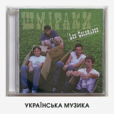 Los Colorados – "Шміраки" (прихильникам гуртів NAZVA, Mova, Пиріг і Батіг)