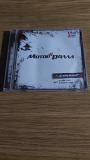 CD Мотор'ролла – "...Шо Кому Не Ясно?" ...Ще!
