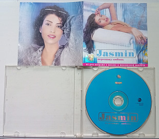 Jasmin - Перепишу любовь 2001 (без задника)