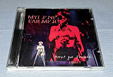 Лицензионный Mylene Farmer - Avant Que L'Ombre... A Bercy