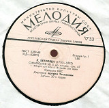 Л. Бетховен - Симфония № 5 Дирижер Артуро Тосканини 33Д-028991_92 USSR