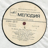 Ю. Яковлев - Лев ушел из дома. Сказка С50 10601_02 USSR