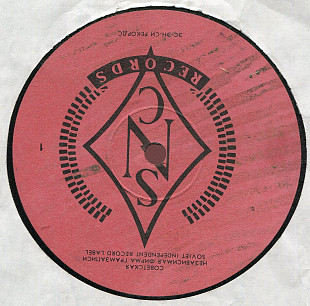 Uriah Heep - Demons & Wizards ME 2001_2 USSR
