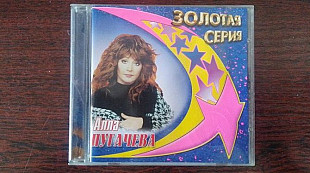 Алла Пугачева - золотая серия