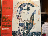 Старинные болгарские песнопения lp