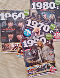 Лот! Журнали "Classic Rock" 1960s, 1970s, 1980s & 1990s