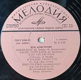Луи Армстронг – Луи Армстронг /1975/ Мелодия / USSR