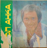 Paul Anka 1978