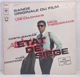 Los Calchakis – Bande Originale Du Film "Etat De Siege" LP 12" (Прайс 47571)