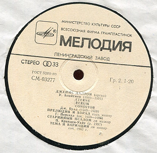 Джеймс Далтон (орган) СМ 03278_29 USSR
