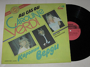 Пластинка Каролин Верди / Caroline Verdi – Au Cas Où * Toi, Lola * Rocky * Scorpion (Метадиджитал)