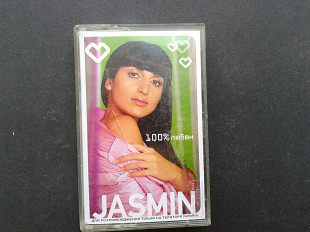 Jasmin - 100% Любви