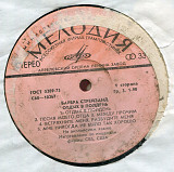 Барбра Стрейзанд - Отдых в полдень С60 10268_69 USSR_USA