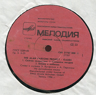 The Alan Parsons Project - Gaudi C60 27787_88 USSR_Germany
