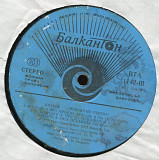 Битълс - Любовные песни 1142 Стороны 3, 4 иэ 4 Bulgaria_U.K/