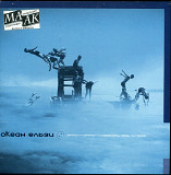 Океан Ельзи – Янанебібув ( Lavina Music – LM CD 332 )