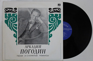 Пластинка Аркадий Погодин ‎– ПЕСНИ и СТАРИННЫЕ РОМАНСЫ * В парке Чаир * Я жду письма (ВСГ, 1974) Ех+