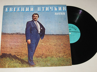 Пластинка Евгений Птичкин ПЕСНИ Пахоменко, Мулерман, Гуляев, Воронец, Круглова, Никулин (1973) Ех+