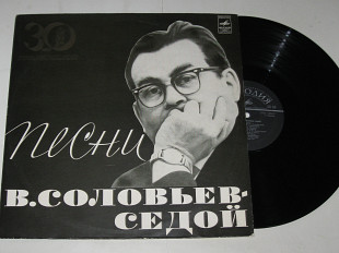 Пластинка В. Соловьев-Седой ПЕСНИ Захаров, Городничий, Пахоменко, Бернес, Пьеха, Дружба, Хиль (ВСГ,