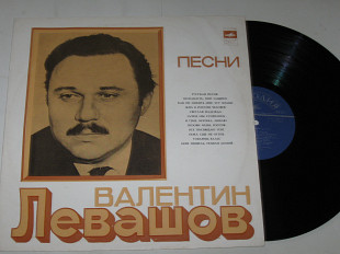 Пластинка Валентин Левашов – ПЕСНИ / Трошин, Нестеренко, Кристалинская, Соловьев, Зыкина (1976) Nm