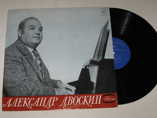 Пластинка Александр Двоскин – ПЕСНИ / Щукин, Ведищева, Николов, Миансарова, Вуячич, Воронец (1973) Е