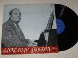 Пластинка Александр Двоскин – ПЕСНИ / Щукин, Ведищева, Николов, Миансарова, Вуячич, Воронец (1973) Е
