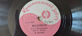 Марк Бернес Москвичи-Злата Прага (Красносельский завод)