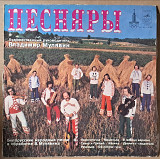 Песняры 1978 г.