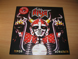 АРИЯ - Герой Асфальта (Bomba Music, RED LP) КИПЕЛОВ, МАВРИН