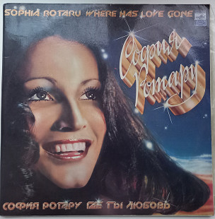 София Ротару - Где ты, любовь и Червона рута (2 LP)