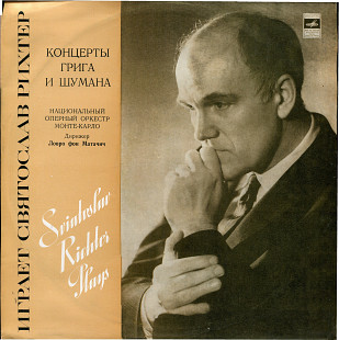 Святослав Рихтер играет концерты Грига и Шумана С10---07953_54 USSR