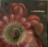 Тріо Маренич – Тріо Маренич - 24