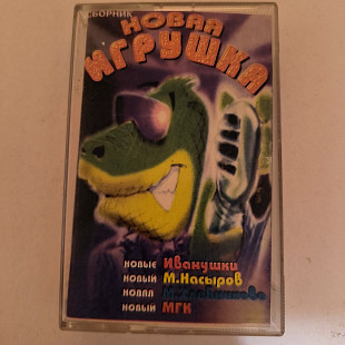 Иванушки- Интернешел и другие.