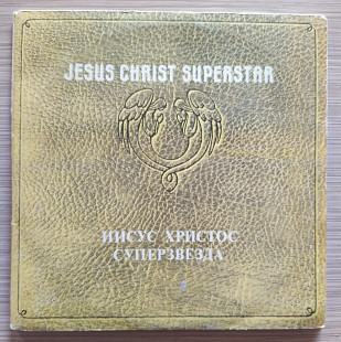 Jesus Christ superstar Иисус Христос суперзвезда