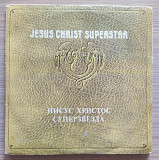 Jesus Christ superstar Иисус Христос суперзвезда