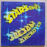 Stars On 45 Звезды Дискотек-II