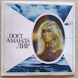 Amanda Lear – Never Trust A Pretty Face - Аманда Лир