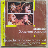 Creedence Clearwater Revival Криденс – Traveling Band Бродячий Оркестр