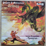 Ингви Малмстин Yngwie J. Malmsteen ‎– Трилогия Trilogy