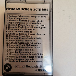 Итальянская эстрада- А.Челентано, Тото Кутуньо