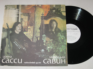 Пластинка Вокальный дуэт Ирена Сасси, Мирослав Савин – Расцветает сад * Я тебя отвоюю * Матери (Ех)