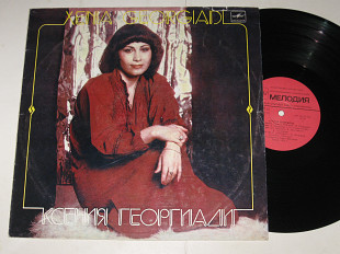 Пластинка Ксения Георгиади - Такая молодость пора * Круговорот * Поезд №38 * Любить друг друга (Ех+)