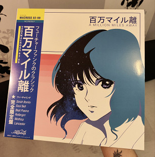 Macross 82-99 "A Million Miles Away"