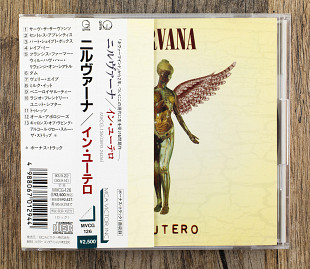 Nirvana - In Utero (Японія)