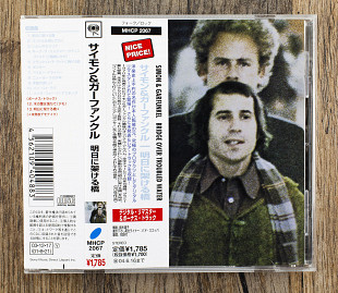 Simon And Garfunkel - Bridge Over Troubled Water (Японія)