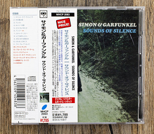 Simon & Garfunkel - Sounds Of Silence (Японія)