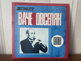 Ваче Овсепян, дудук