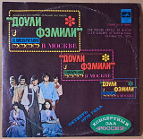 Доули Фэмили в Москве 1975 г.